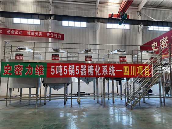 博爱精酿啤酒设备厂—10吨五锅五器糖化系统—东北项目